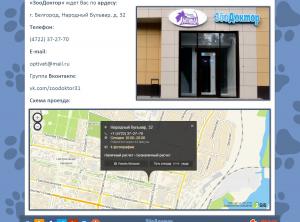 ������� ���� � ���������