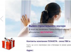 ������� ���� � ���������