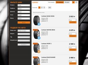 ������� ���� � ���������