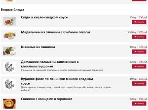 ������� ���� � ���������