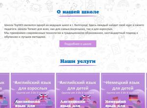 ������� ���� � ���������